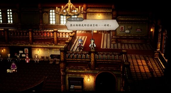 歧路旅人主线伟大的剧作家流程 歧路旅人主线伟大的剧作家图文攻略