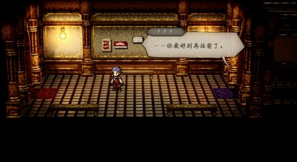 歧路旅人主线伟大的剧作家流程 歧路旅人主线伟大的剧作家图文攻略