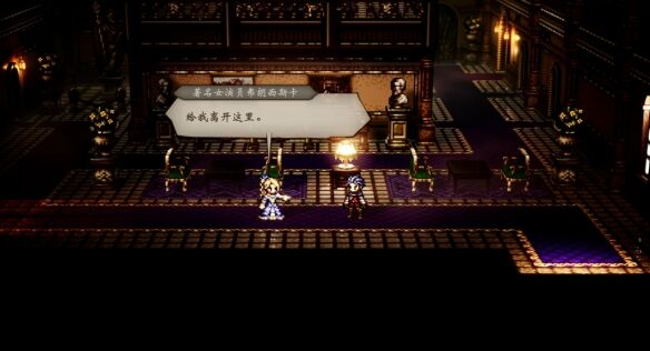 歧路旅人主线伟大的剧作家流程 歧路旅人主线伟大的剧作家图文攻略