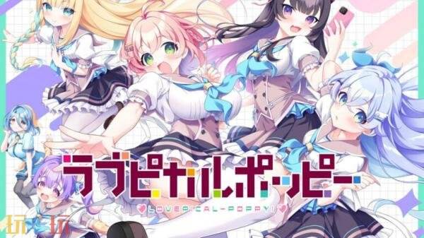 《缘起甜韵趣恋丛生！》6月25日PS4和Switch版在日服发售