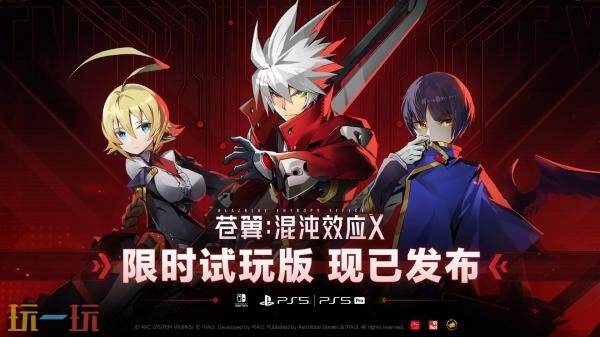2D肉鸽动作《苍翼：混沌效应X》PS5和Switch版试玩现已上线
