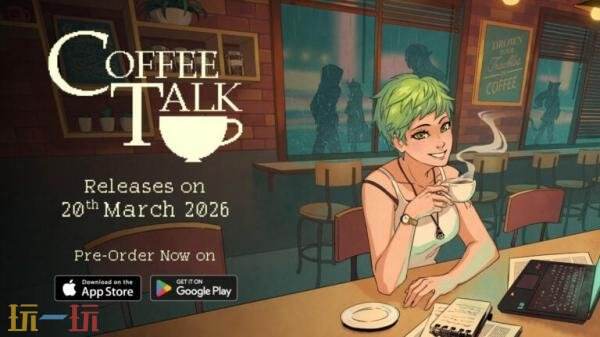 《Coffee Talk》将于3月20日登陆iOS和Android平台