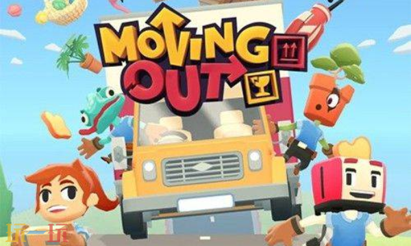 胡闹搬家官方最新修改器 胡闹搬家风灵月影修改器2026