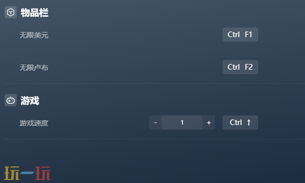 工人与资源苏维埃共和国官方修改器 工人与资源苏维埃共和国风灵月影修改器