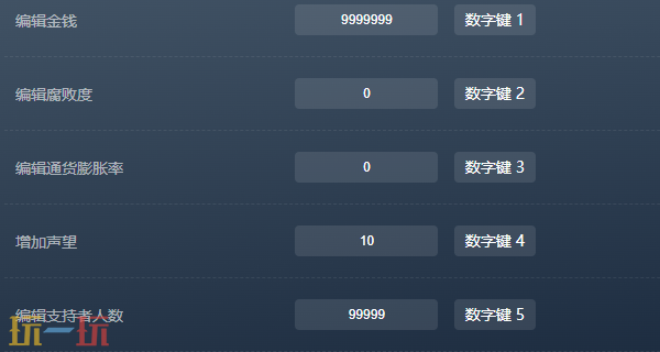 反叛公司官方最新修改器 反叛公司风灵月影修改器2026