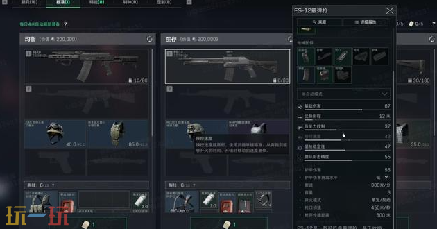 三角洲行动S8新武器有什么 三角洲行动S8新武器介绍