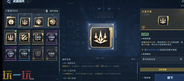 逆战未来雷霆999PVE插件怎么选 逆战未来雷霆999PVE插件搭配推荐