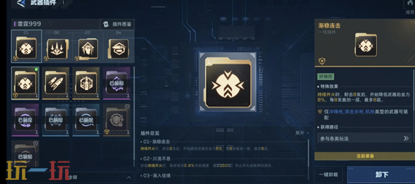 逆战未来雷霆999PVE插件怎么选 逆战未来雷霆999PVE插件搭配推荐