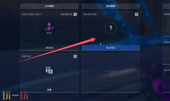 逆战未来增益效果是什么 逆战未来增益效果系统介绍