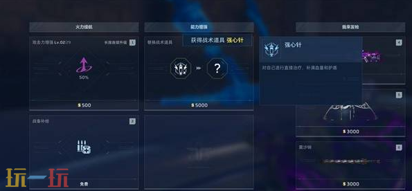 逆战未来增益效果是什么 逆战未来增益效果系统介绍