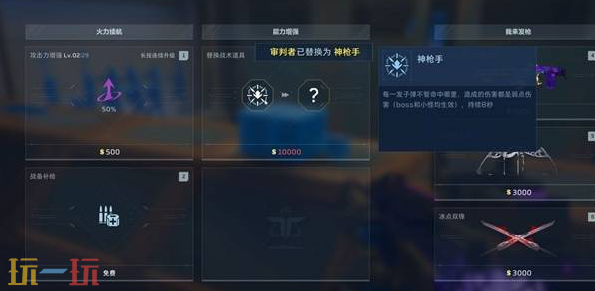 逆战未来增益效果是什么 逆战未来增益效果系统介绍