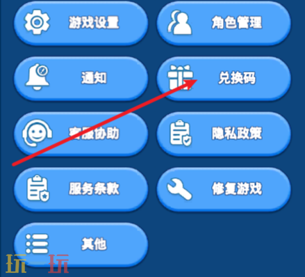 无尽冬日通用兑换码 无尽冬日兑换码长期有效汇总2026