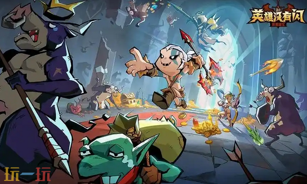 英雄没有闪通用兑换码 英雄没有闪兑换码长期有效汇总2026