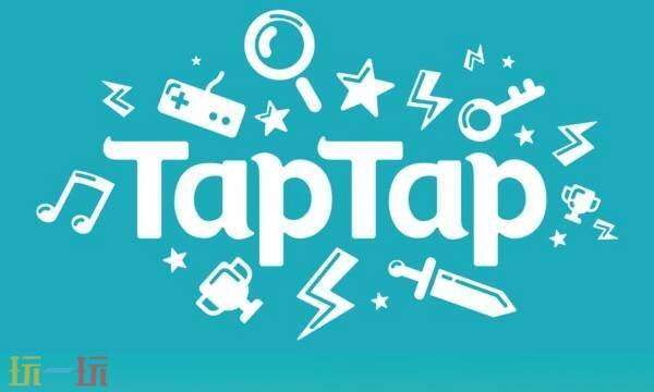 taptap网页版云游戏 taptap云游戏平台