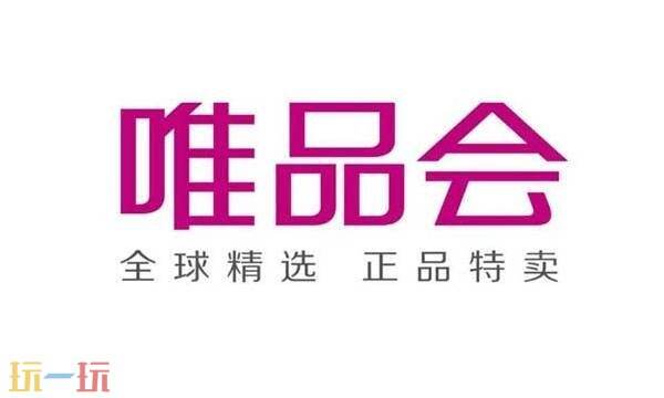 唯品会商城官方旗舰店 唯品会官方商城