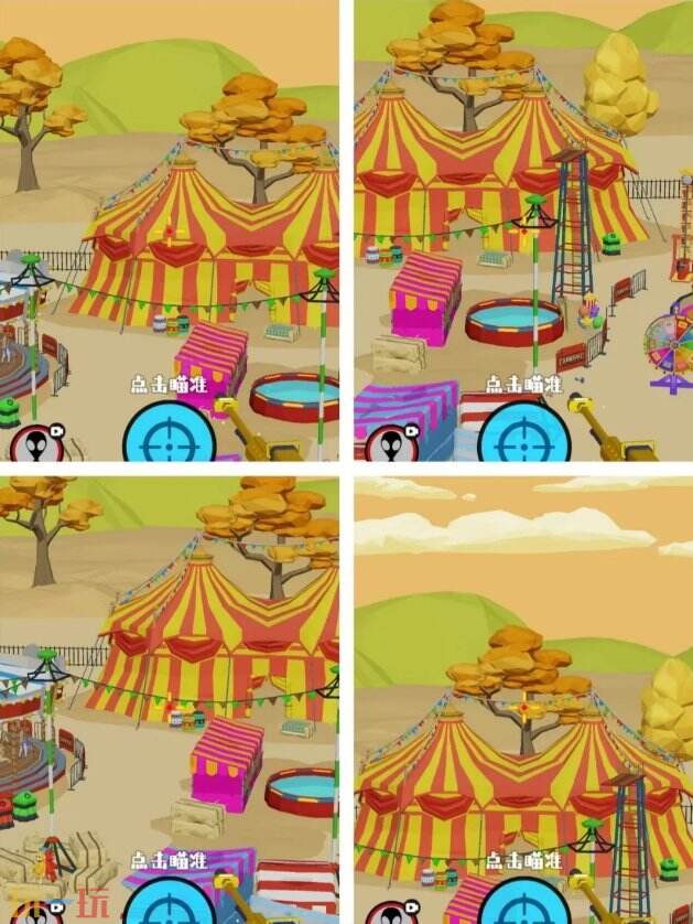 狙击外星人第90关怎么过 第九十关狂欢游乐园详细图文攻略