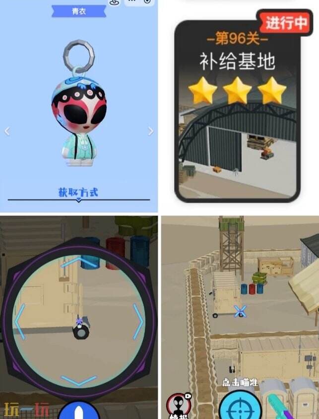 狙击外星人第96关怎么过 第九十六关补给基地详细图文攻略