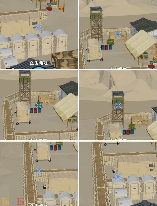 狙击外星人第96关怎么过 第九十六关补给基地详细图文攻略