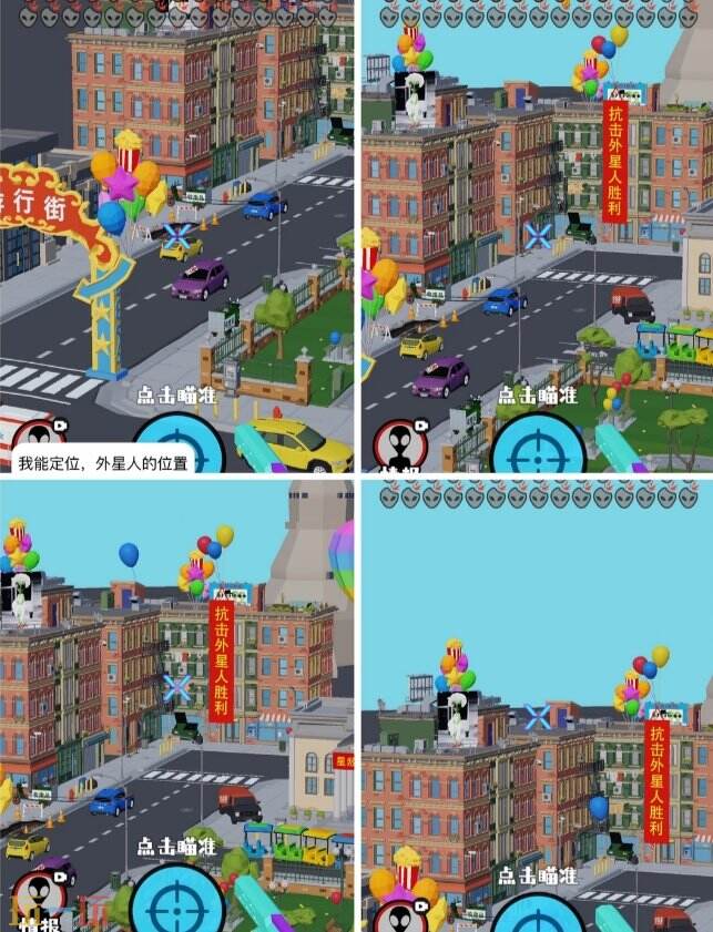 狙击外星人第100关怎么过 第一百关胜利庆典详细图文攻略