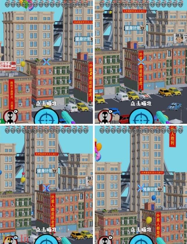 狙击外星人第100关怎么过 第一百关胜利庆典详细图文攻略