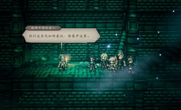 歧路旅人0极富者白日之花流程 歧路旅人0极富者白日之花图文攻略