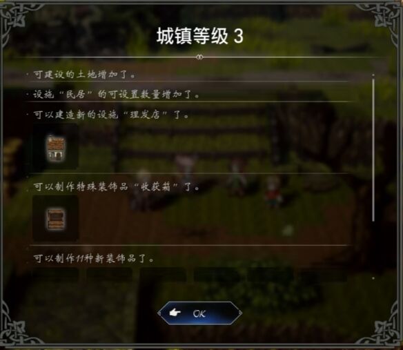 歧路旅人0复兴的灯火②剧情流程 复兴的灯火②图文攻略