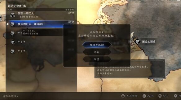 歧路旅人0复兴的灯火②剧情流程 复兴的灯火②图文攻略