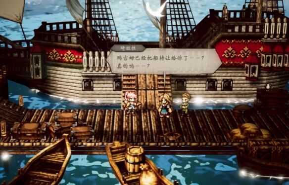 歧路旅人0支线⑥奥露莎女王号流程 支线⑥奥露莎女王号图文攻略