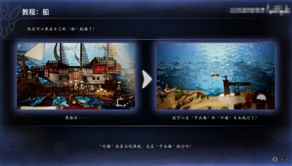 歧路旅人0支线⑥奥露莎女王号流程 支线⑥奥露莎女王号图文攻略