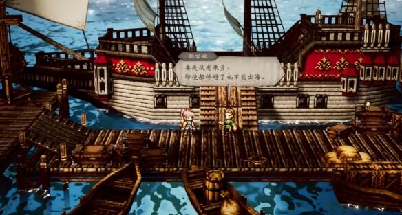 歧路旅人0支线⑥奥露莎女王号流程 支线⑥奥露莎女王号图文攻略