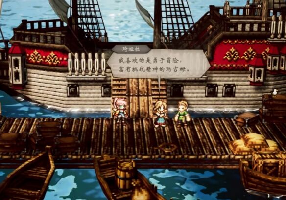 歧路旅人0支线⑥奥露莎女王号流程 支线⑥奥露莎女王号图文攻略