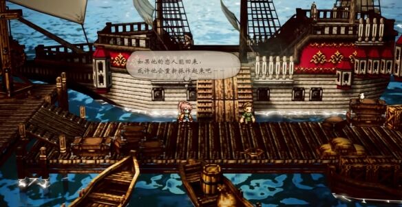 歧路旅人0支线⑥奥露莎女王号流程 支线⑥奥露莎女王号图文攻略