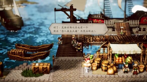 歧路旅人0支线⑥奥露莎女王号流程 支线⑥奥露莎女王号图文攻略