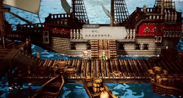 歧路旅人0支线⑥奥露莎女王号流程 支线⑥奥露莎女王号图文攻略