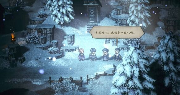 歧路旅人0快冻死了通关流程 歧路旅人0最后一桶图文攻略
