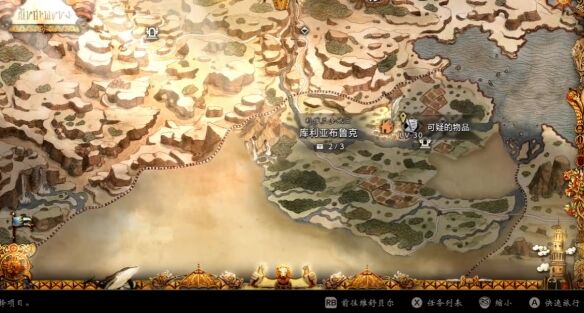 八方旅人0支线⑧可疑的物品任务流程 可疑的物品图文攻略