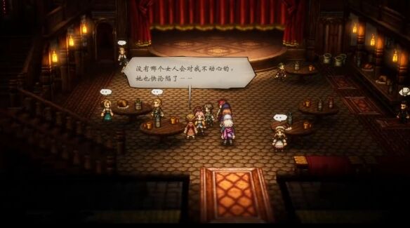 八方旅人0支线⑧可疑的物品任务流程 可疑的物品图文攻略