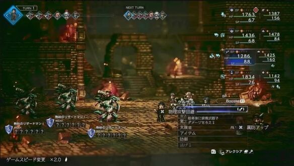 八方旅人0伙伴招募商人路德任务流程 伙伴招募商人路德图文攻略