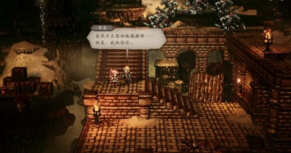 八方旅人0伙伴招募商人路德任务流程 伙伴招募商人路德图文攻略