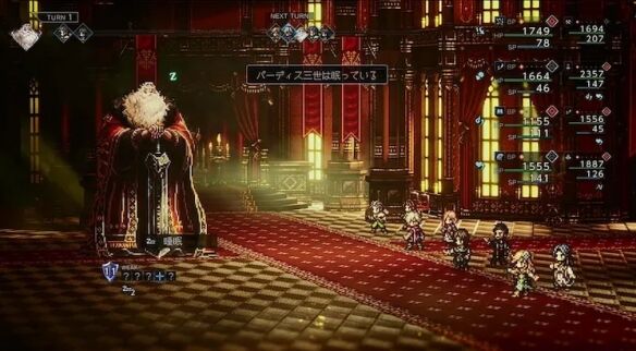 八方旅人0帕蒂斯三世Boss打法 八方旅人0帕蒂斯三世Boss怎么打