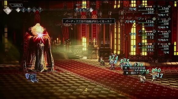 八方旅人0帕蒂斯三世Boss打法 八方旅人0帕蒂斯三世Boss怎么打