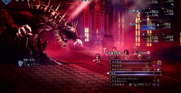 八方旅人0穷极一切之人Boss打法 穷极一切之人Boss怎么过