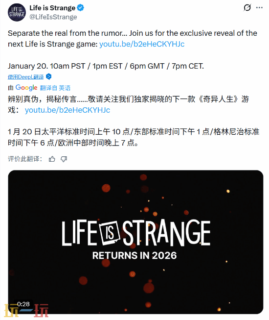 《奇异人生：重聚》正式官宣,经典角色克洛伊与麦克斯回归