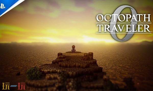 八方旅人0第八章硕学王帕蒂斯任务流程 硕学王帕蒂斯图文攻略