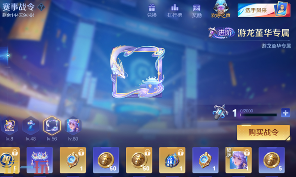 王者荣耀2026春季赛事战令上新 王者荣耀2026春季赛事战令奖励升级