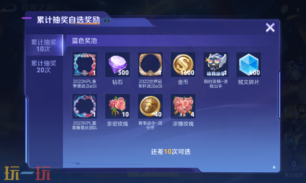 王者荣耀2026春季赛事战令上新 王者荣耀2026春季赛事战令欢呼之声