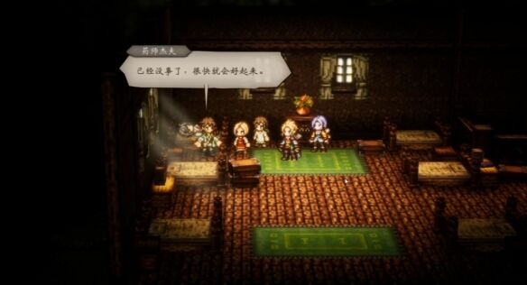 八方旅人0复兴的灯火④剧情流程 复兴的灯火④图文攻略