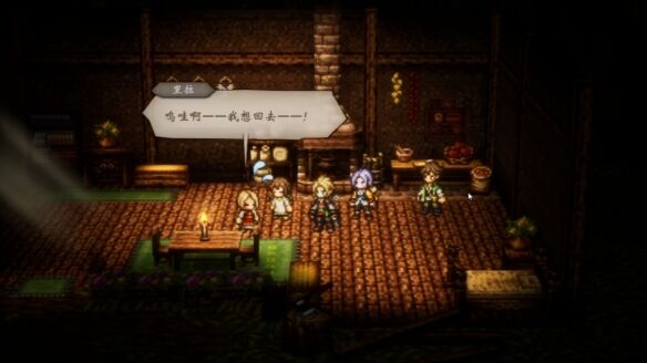 八方旅人0复兴的灯火④剧情流程 复兴的灯火④图文攻略