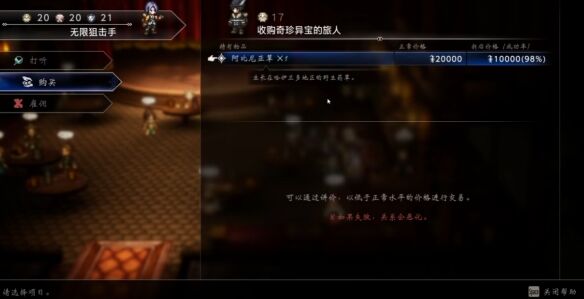 八方旅人0复兴的灯火④剧情流程 复兴的灯火④图文攻略