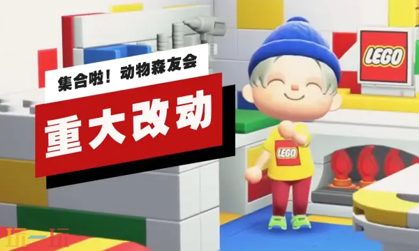 《集合啦!动物森友会》3.0重大改动情报公布,史诗级更新!